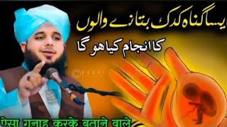 Hatho Ka Zina HASTMETHUN Karne Walo Suno  Bayan  Peer ajmal raza qadri new update [upl. by Ahs]