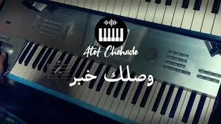 Wasselik Khabar  وصّلك خبر عزف 🎹 [upl. by Akeylah]