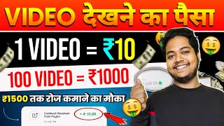 Paise Kamane Wala App  Paise Kaise Kamaye  New Earning App With Investment  Online Earning App [upl. by Reagan632]