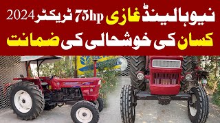 Al Ghazi New Tractor Model 2024  Al Ghazi 75 HP tractor Price amp complete Review  New Holland model [upl. by Korns]