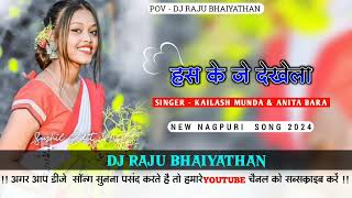 Are Hais Ke Je Dekhela  Nagpuri Song 2024 Singer Kailash Munda amp Anita Bara Dj Raju Bhaiyathan [upl. by Habeh]