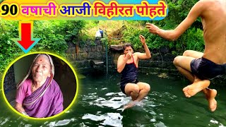 दोन वर्षांनंतर मी विहेरमध्ये पोहलो l marathi vlog l [upl. by Ditter]