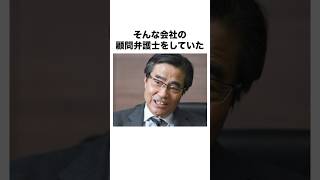 斉藤知事反対派の若狭弁護士の本性が明らかにニュース shorts [upl. by Zins]