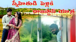 NaA friend MARRIAGE ki RAGIStAN veltunamu … [upl. by Ramona]