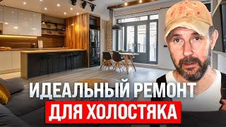 Как сделать стильный ремонт для одного Сравниваем ремонт под ключ с пакетом «Кузнецкий мост» [upl. by Follansbee718]