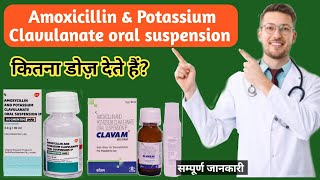 Amoxicillin and potassium clavulanate suspension ip  augmentin syrup [upl. by Stelle]