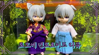 오늘부터신령님 토모에 넨도로이드 리뷰  kamisamakiss tomoe nendoroid figure reiview  神様はじめました 巴衛 ねんどろいど [upl. by Oirretna]