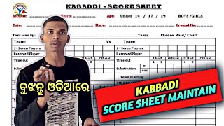 Kabbadi Score Sheet  How to maintain KABADDI Score Sheet KABADDI Score Sheet in Odia  aparchit [upl. by Canon]