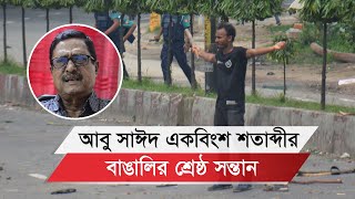 বর্তমান প্রজন্ম প্রমাণ করেছে তারা এই বাংলাদেশকে স্বাধীন রাখতে পারবে বীরমুক্তিযোদ্ধা ফজলুর রহমান [upl. by Asus]