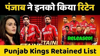 ipl 2025 kings xi Punjab retention listipl news todayipl 2025 retention list update ipl2025ipl [upl. by Haya]