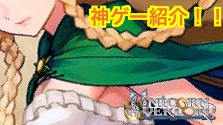 【神ゲー布教】1分だけ付き合ってください【修正版】 [upl. by Donnamarie941]