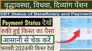 Old age pension payment status check  pension ka paisa kaise check kare  sspyupgovin status [upl. by Wayland]