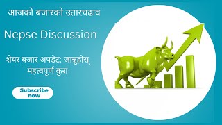 Nepal Stock Exchange Information Share market Nepal Stock Exchange [upl. by Hgielra522]