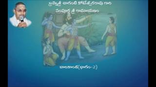 Sri Ramayanam Balakanda2 by Chaganti Koteswararao garu [upl. by Ilamad]