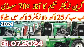 Punjab Green tractor scheme 2024Green tractor schemeKisan card 2024385 tractor price in Pakistan [upl. by Kenelm]