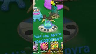 Квавмий msmboss msmgame music msms pvz msm roblox mysingingmonstersgame топ mysingingmonst [upl. by Sacci]