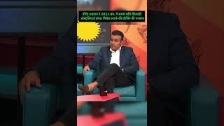 Virender Sehwag told about ipl 2023 highest costly players  cricket motivation [upl. by Oremor]