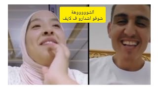 هاهوما ليكايضحكو عليكم كايݣولوليكم مخاصمين شوفو لايف ديالهم وحكماتعليه مريمبنات مي نعيمة البدوية [upl. by Arocal63]