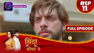 Sindoor Ki Keemat 2  12 May 2023 Full Episode 11 सिंदूर की कीमत २  Dangal TV दंगलटीवी [upl. by Oiramal]