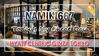 ［期間限定］ウィークエンド ランチ ブッフェToday’s My Cheat Day：Hyatt Centric NAMIKI667 [upl. by Naldo]