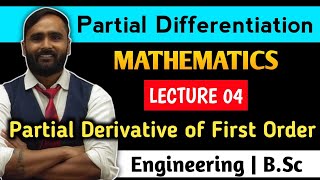 PARTIAL DIFFERENTIATIONPARTIAL DERIVATIVE OF FIRST ORDERLecture 04MATHEMATICSPRADEEP GIRI SIR [upl. by Cohbath]