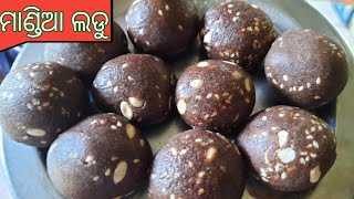 ମାଣ୍ଡିଆ ଲଡୁMandia laduRagi laduMandia recipe in odiaFinger millet [upl. by Bromleigh136]