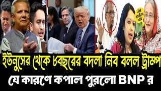 Ajker Bangla khobor 11Nov 2024 Bangladesh Least News bdnews24 Today Bangla News Somoy Sangsad News [upl. by Nobile]