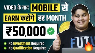 🔥 Earn ₹50000 Per Month Without Investment  घर बैठे INSTANT पैसा का FORMULA  Make Money Online [upl. by Hanyaz]