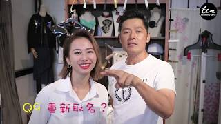 Quick Fire Questions w Li Nanxing amp Bonnie Loo 李南星 ＋ 罗美仪  快問快答 [upl. by Refotsirc]