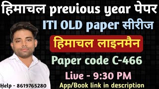 himachal pradesh linemen questions paper himachal lineman old paper solutions himachalpradesh iti [upl. by Omero]