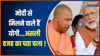 Kahani Kursi Ki Sanatan का सबसे बड़ा कामक्या है CM Yogi का प्लान  PM Modi  2024 Election [upl. by Imef]