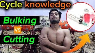 Gaining or Cutting stroid Cycle explain🖕 ytshorts motivation vlog gym fitness [upl. by Edyaw603]