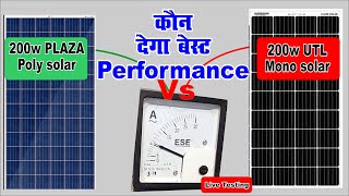 Utl 200 Watt mono perc solar panel Vs Plaza 200watt poly solar panel कौन है बेस्ट [upl. by Ayekat]