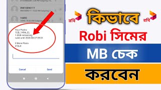 How to check Robi internet balance ll Robi MB Check [upl. by Kirby]