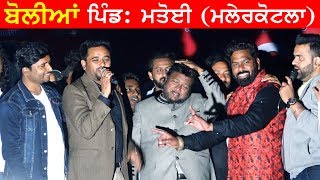 Boliyan By Sardool Sikander Sardar Ali Masha Ali G Khan Vaneet Khan [upl. by Hannad]