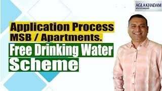 Application Process for MSB  Apartments Free Drinking Water Scheme  HMWSSB SyedMaqsoodAglaKhadam [upl. by Veleda]