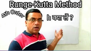 How to find h in RungeKutta method of fourth order [upl. by Hakkeber]