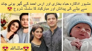 top actress hiba bukhari with her husband video viral  hiba bukhari son hiba bukhari [upl. by Rolf]