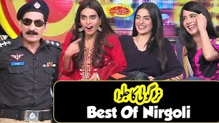 Best Of Nirgoli  Nirgoli Ka Jalwa with Iqra Aziz  Mazaaq Raat  Dunya News [upl. by Lehcor]