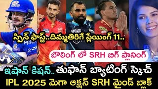 Indian premiere league 2025 mega auction sunrisers hyderabad team player latest  Sports dictator [upl. by Siraved]