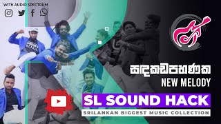 Sadakada Pahanaka  New Melody සඳකඩපහණක  නිව් මෙලඩි [upl. by Horvitz]