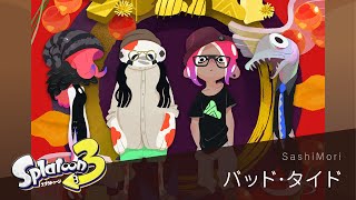 作業用BGM 「バッド・タイド」SashiMori【スプラトゥーン3】Fullver [upl. by Maurilla]