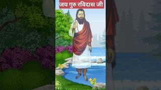 New Song Kanth Kaler 2024। Guru Ravidas Ji Maharaj। [upl. by Anse]