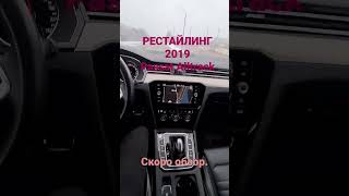 Volkswagen Passat Alltrack 2019 Рестайлинг [upl. by Atiras]