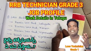 rrb Technician Grade 3 Job Profile in Telugu 🔥 Rrb Secundrabad Zone SampT 🚥All Departments [upl. by Leopoldeen]