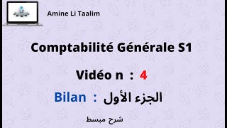 Comptabilité Générale S1  Bilan الجزء الأول [upl. by Jem]