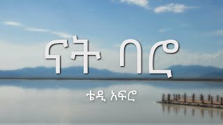 Teddy Afro ቴዲ አፍሮ  Nat Baro ናት ባሮ Lyrics Video [upl. by Dieterich195]