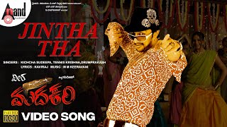 Jintha Tha HD Video  Kichcha Sudeepa  Ragini Dwivedi  MM Keeravani  Kaviraj  Veera Madakari [upl. by Kidder]