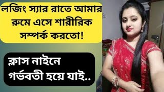 JIBON GOLPO  Ep 07  RJ Kebria  Dhaka fm 8920  jbsb  Apon Thikana new update Faiza [upl. by Niboc]