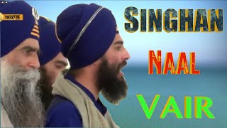 Singhaan Naal Vair  JAGOWALE  Mehal Singh Chandigarh amp KAM LOHGARH [upl. by Squire]